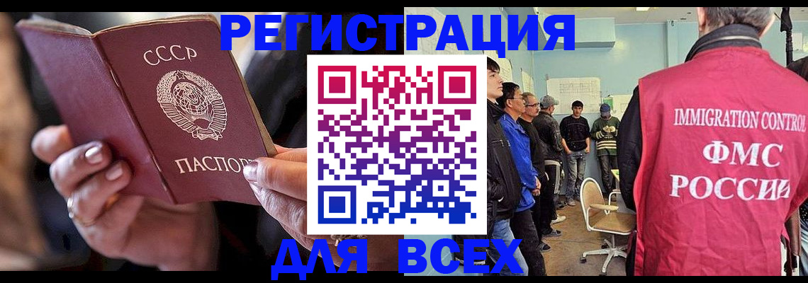 прописка регистрация в Оренбургской области